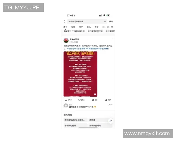 最近哪个足球明星因争议事件引发媒体关注和球迷热议 最近哪个足球明星因争议事件引发媒体关注和球迷热议