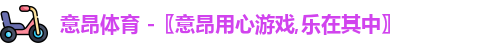 意昂体育